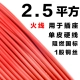 Одиночная жесткая линия 2,5 квадратных метров (1 метр) красный
