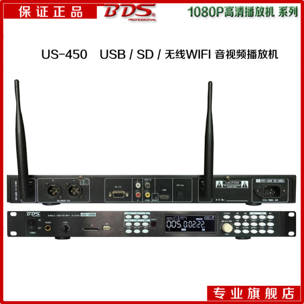 BDS US 450A hd USB SD WIFI трансляция Машина 1080p шасси цельная сетка Режим звуковая частота