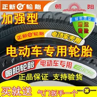 Шина Zhengxin Tire Chaoyang шина электромобиля Внутренние шины 14 16*2,125 2,5 3,0 Три -швы и два