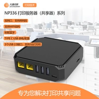 NP336/Сервер сетевой печати/принтер мобильного телефона для устройства совместного использования Wi -Fi/Network Printing