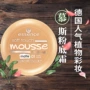 Đức Essence thực vật không có mousse nền tảng kem kem kem che khuyết điểm dưỡng ẩm mềm matt kiểm soát dầu quần áo 16 gam nền catrice