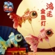 DIY Hongyun Goldfish Model Model [PP материал]