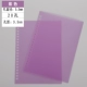 A5 Purple Semi -Transparent 20 лунок (две части)