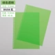 B5 Зеленый полупрозрачный 26 отверстий (две части)