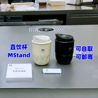 Mstand Cup Net Red Cup New Product Product Direct Drink Cup может опубликовать новую кофейную чашку с нержавеющей сталью