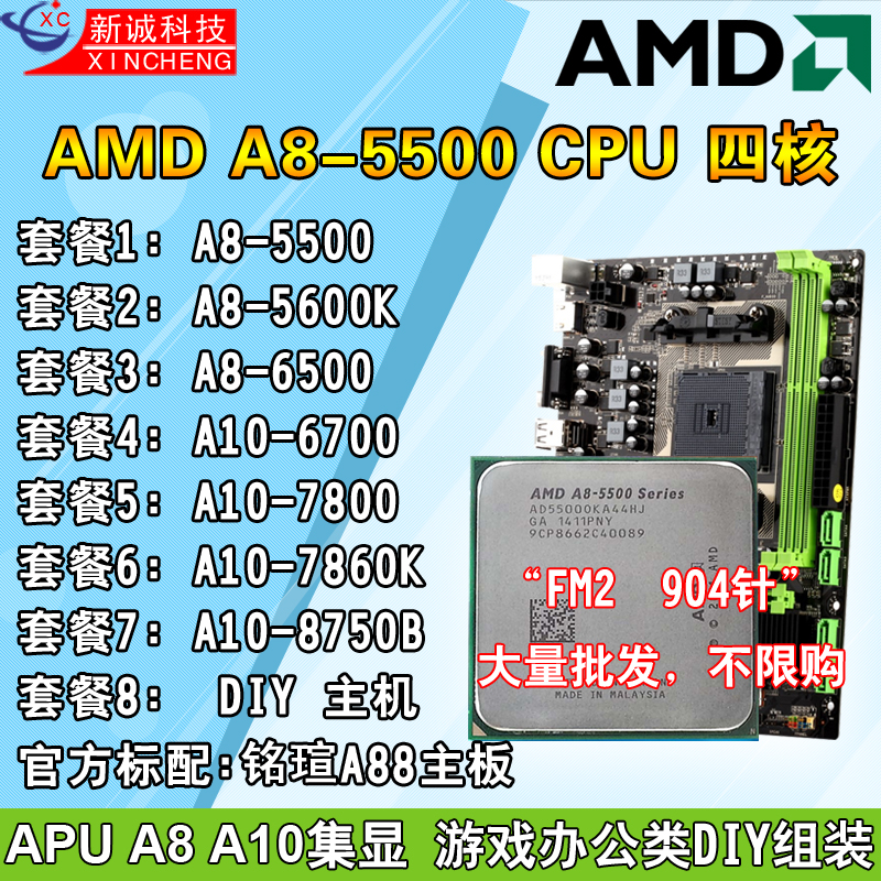 Amd A8 5500 5600k 6600k A10 5700 6790k Quad Core Cpu Bulk Tablet Fm2 Newomi Online Shopping For Electronics Accessories Garden Fashion Sports Automobiles And More Products Newomi