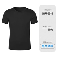 Speed ​​Dry · черный