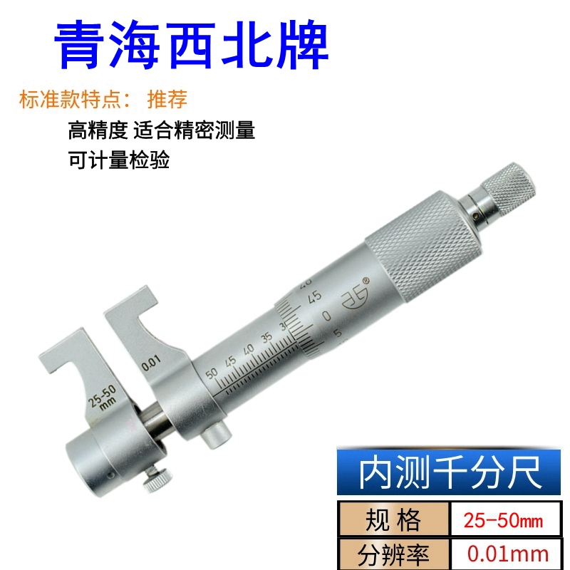 Thượng Hải Shengong hai điểm đường kính bên trong micromet đo bên trong micromet 5-30/25-50 micromet hợp kim thông số kỹ thuật đầy đủ thước kẹp panme thuoc do panme Panme đo trong