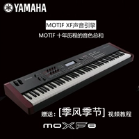 Đích thực YAMAHA Yamaha MOXF8 tổng hợp điện tử 88-key trọng lượng đầy đủ bàn phím sân khấu chuyên nghiệp sắp xếp piano điện
