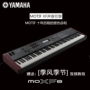 Đích thực YAMAHA Yamaha MOXF8 tổng hợp điện tử 88-key trọng lượng đầy đủ bàn phím sân khấu chuyên nghiệp sắp xếp piano điện