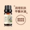 Товары от 罗梵芳香植物护肤