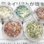 Đồ Trang Sức móng tay Nhật Bản và Hàn Quốc Bột Đèn Flash Đá Cẩm Thạch Kẹo Cao Su Kem Bột Nail Patch Keo Trong Suốt Nail Tool Set bộ làm móng tay
