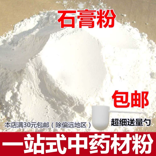 Новые товары китайский лекарственный материал гипсовый порошок для гипсообразного гипсового гипса гипса.