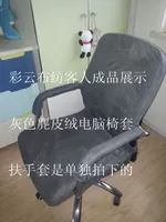 Темно -серая замша большой стиль