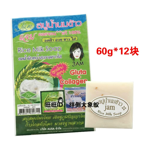 Тайское рисовое мыло подлинное варенье рисовое мыло мыло мыло молоко мыло рисовое мыло 60 г*12 Установка