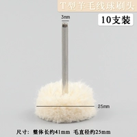 T -тип шерстяной шариковой головки