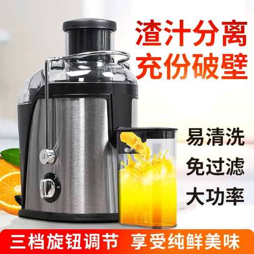 Jiuyang Fried Juce Dizerer Home Full -Automatic крупно -калибр многофункциональный остаток сока