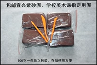 3 4 мешка с пурпурной грязи, чтобы отправить три куски