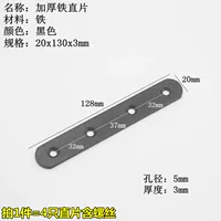 Black Iron Delica 130*3 мм (4 установка)