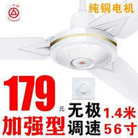 Чистая медь [подкрепление] Новый 56 -INCH Vanging Fan +