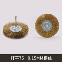 Pingping 75 (0,15 стальной проволоки)