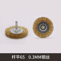 Pingping 65 (0,3 стальной проволоки)