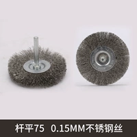 Pingping 75 (0,15 провода из нержавеющей стали)