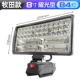 CRT (MIDA) 8 -INCH YAO LIGHT 84 Light 90W