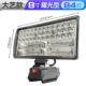 CRT (DAQI) 8 -INCH YAO LIGHT 84 Light 90W