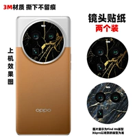 Объектив, мраморная наклейка, 2 штук