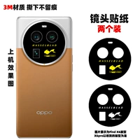 Объектив, наклейка, флеш-карта, 2 штук