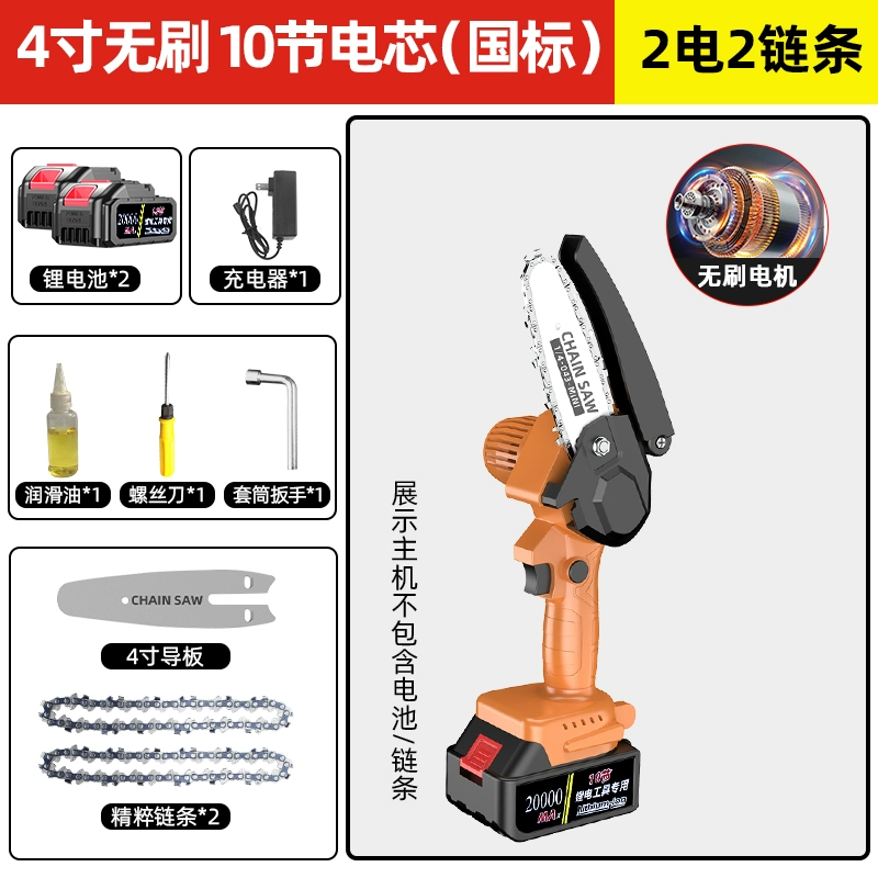 Lithium pyroscoust sạc nhà người dùng bên ngoài nhánh gỗ nhỏ xích máy cưa máy cưa cây Máy cưa xích