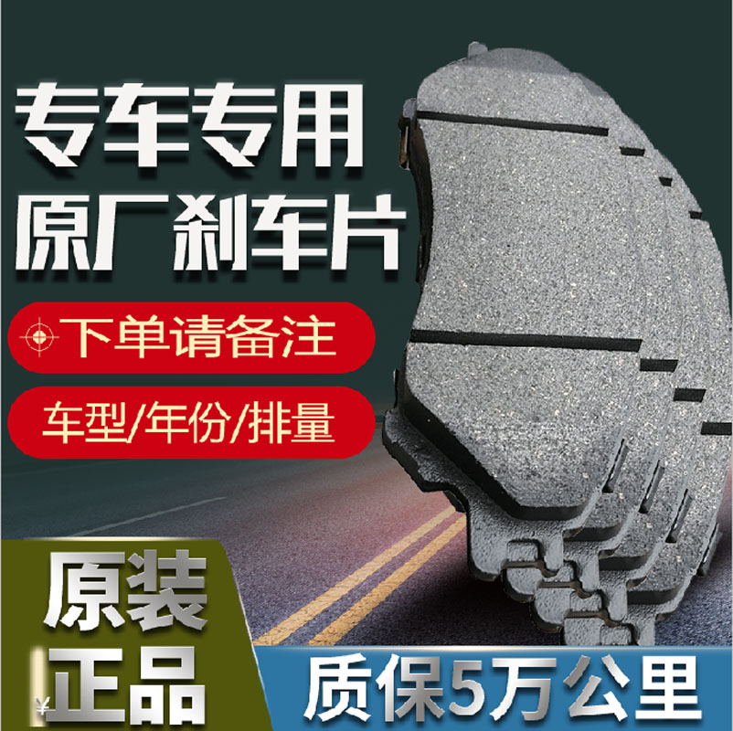 Thích nghi với Pad phanh gốm Car nguyên bản Toyota Nissan từ Ama Sundad Bien Diver Front và Bánh sau