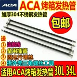 ACA/Северная Америка Электрическая техника 30L34L Electric Cupse