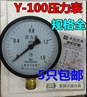 Shanghai Tianchuan приборной завод Y100 Метр давление давления давления давления воздуха Таблица давления 0-1,6 МПа.
