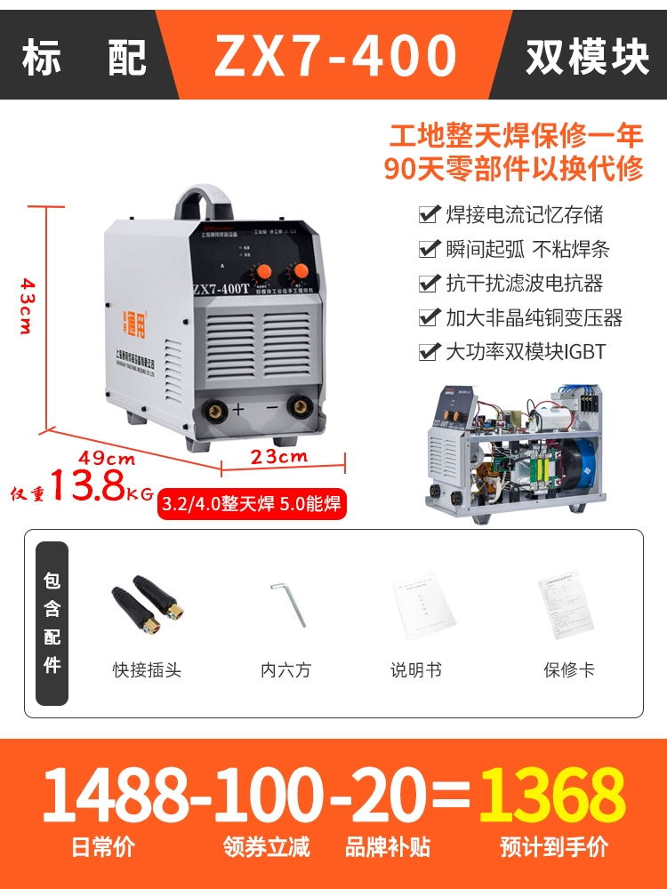 Đa năng ZX7-400T hàn biến tần điện áp đơn mô-đun kép điều chỉnh thông minh kỹ thuật số lực đẩy bằng tay máy hàn hồ quang máy hàn megatec Máy hàn thủ công