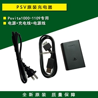 Новый оригинальный зарядное устройство PSVITA1000 PSV Питание зарядное проволочное проволочное проволочное проволочное проволочное
