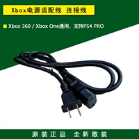Новый оригинальный xbox360/xbox One/Xboxone Power Power Cable Pros Power Connection Cable