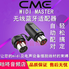 MIDI-клавиатура cme widi master midi编曲键盘合成器电钢琴电吹管无线蓝牙适配器