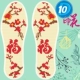 10D-038