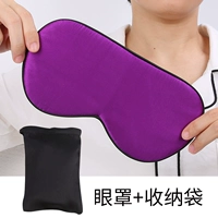 Сиреневая повязка для глаз, черная сумка для хранения