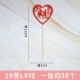 № 10 Love Heart -тип