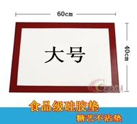 Антипригарный коврик 60*40см.