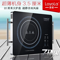 Loyola lòng trung thành LC-EA3S thu thập bếp điện gốm nhà bếp xa hồng ngoại siêu nhẹ sóng cảm ứng bếp câm - Bếp cảm ứng bếp ga rinnai điện máy chợ lớn