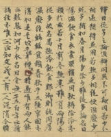 Dunhuang Legacy Callicraphy Тибетан Чжан Чжунцзин.