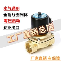 Полный медь обычно закрытый электромагнитный клапан управляющего клапана газовый клапан
