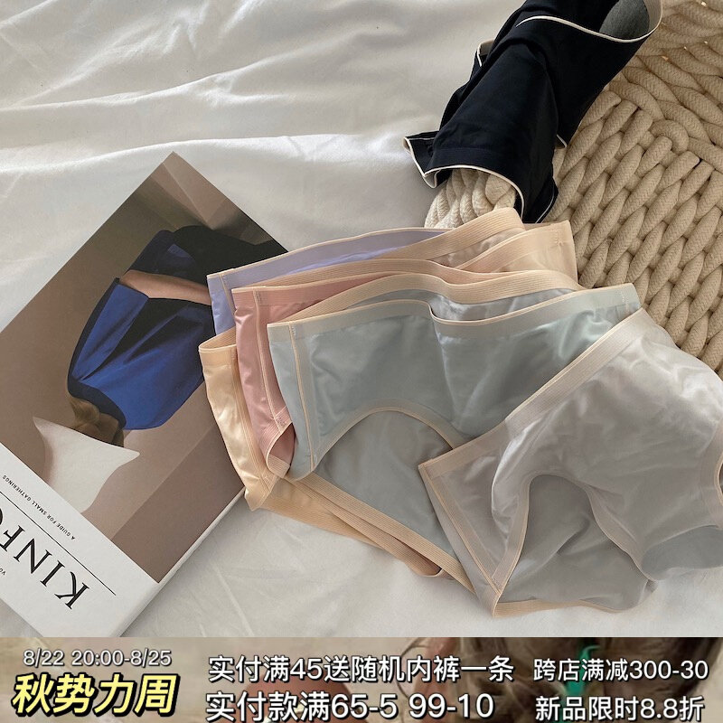 THREEPIG 夏日冰丝清爽纯色牛奶丝少女低腰内裤透气舒适弹力内裤