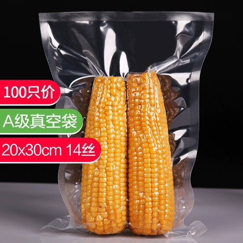 14 Silk 20*30 Vacuum упаковочный пакет Прозрачный настоящий вакуумный пакет пищевой пакет пластиковые пакеты пластиковые пакеты и пакет для зерна.