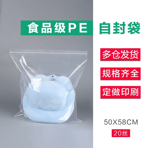 № 14 50*58см20 Silk Secret Scecret Bag Dust Bag Прозрачный пакет Self -Sealed Bad Food Пластиковый пакет для подарочного пакета 100