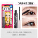 Nhật Bản Kissme Huayi Miji không thấm nước Mascara Kissme Line Liquid Pinchang Trợ giúp từ lâu chuốt mi dài